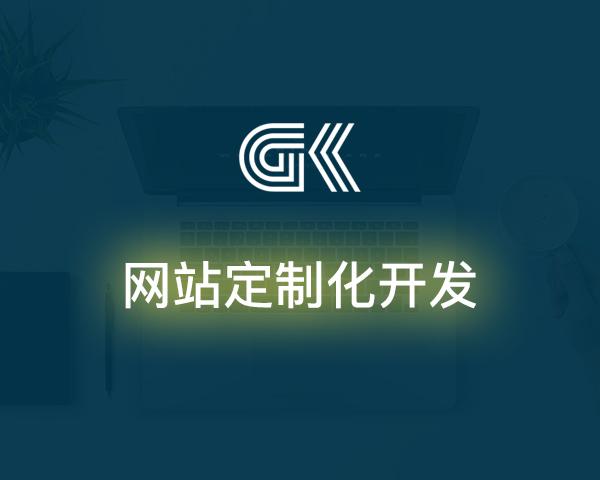 天津互聯(lián)網(wǎng)網(wǎng)站建設(shè)哪個(gè)好的簡單介紹
