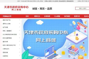 天津*商城開發(fā)*商城對接找俱進(jìn)科技