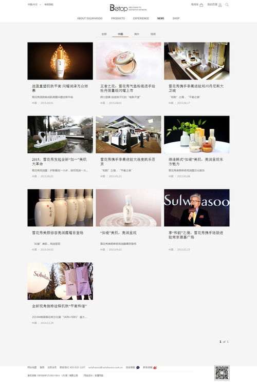 奔唐網(wǎng)絡(luò)案例欣賞 美容官網(wǎng)制作