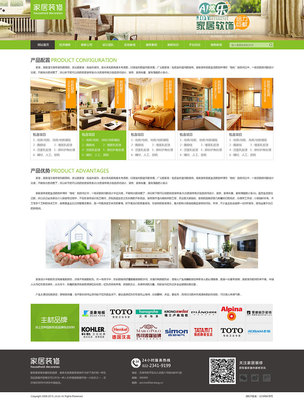 天津網(wǎng)站設(shè)計-家裝設(shè)計官網(wǎng)欣賞!|企業(yè)官網(wǎng)|網(wǎng)頁|天津奔唐網(wǎng)絡(luò) - 原創(chuàng)設(shè)計作品 
