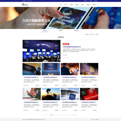 天津網(wǎng)站開(kāi)發(fā)之奔唐網(wǎng)絡(luò)互聯(lián)網(wǎng)軟件開(kāi)發(fā)官網(wǎng)