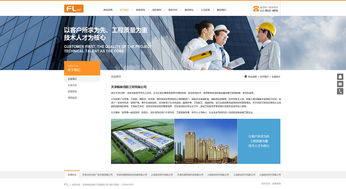 天津網站制作 奔唐網絡之楓林消防官網案例