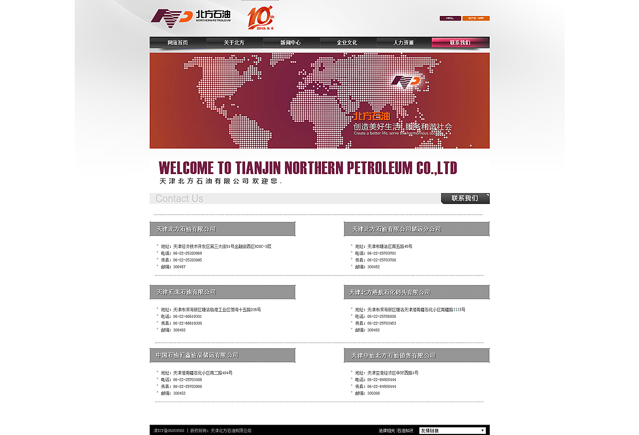能源化工石油企業(yè),實(shí)現(xiàn)網(wǎng)絡(luò)營銷網(wǎng)站開發(fā)