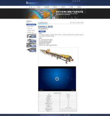奔唐網(wǎng)絡技術支持宇屹科技進入網(wǎng)絡F2C模式|企業(yè)官網(wǎng)|網(wǎng)頁|天津奔唐網(wǎng)絡 - 原創(chuàng)設計作品 
