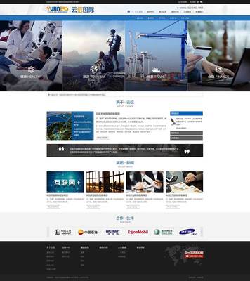 奔唐網絡攜手控股集團進入數字化營銷|企業(yè)官網|網頁|天津奔唐網絡 - 原創(chuàng)設計作品 