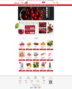 天津網(wǎng)站設(shè)計 奔唐網(wǎng)絡(luò)之美味77商城網(wǎng)站欣賞