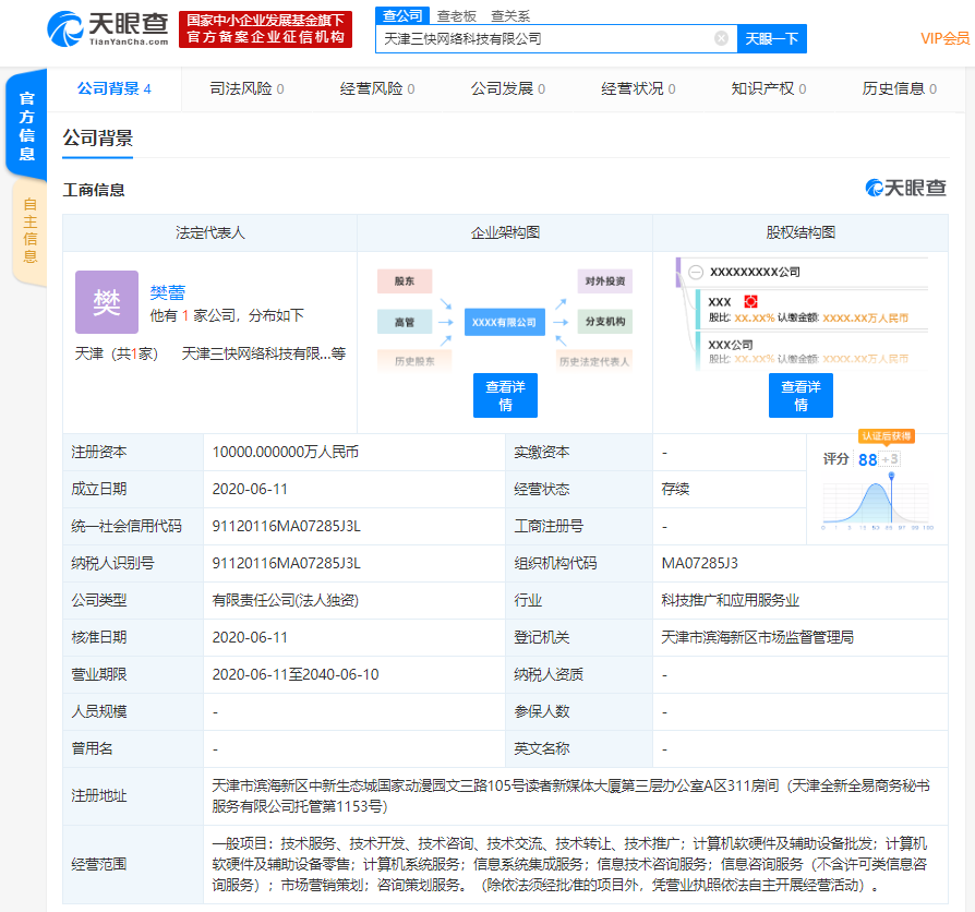 美團(tuán)注資1億元天津成立公司 或?qū)氖掠嬎銠C軟硬件銷售