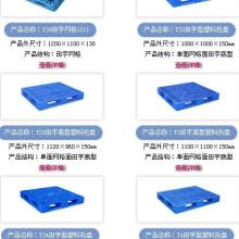  天津市駿業塑料五金制品廠 主營 快餐盤 食品托盤 塑料