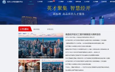 天津經(jīng)濟技術開發(fā)區(qū)環(huán)衛(wèi)綜合服務公司