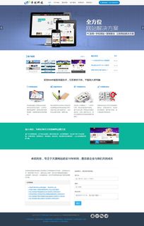 天津網(wǎng)站建設公司