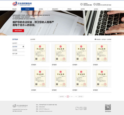 奔唐網絡為律師行業提供網站平臺,展現律師行業專業與品牌!