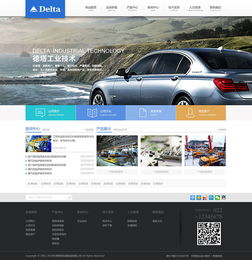 天津奔唐網(wǎng)絡 汽車配件網(wǎng)站建設