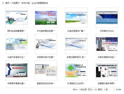 天津慧藍科技 專業軟件定制與網頁建設一體化服務